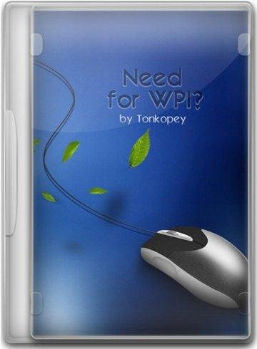  Need for WPI by Tonkopey version 1.05 (14.01.2012)