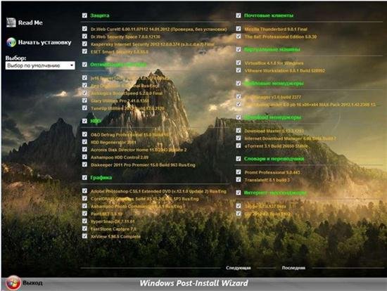  Need for WPI by Tonkopey version 1.05 (14.01.2012)