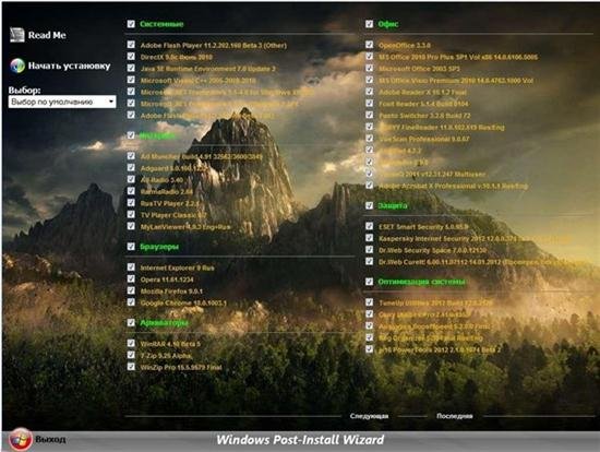  Need for WPI by Tonkopey version 1.05 (14.01.2012)