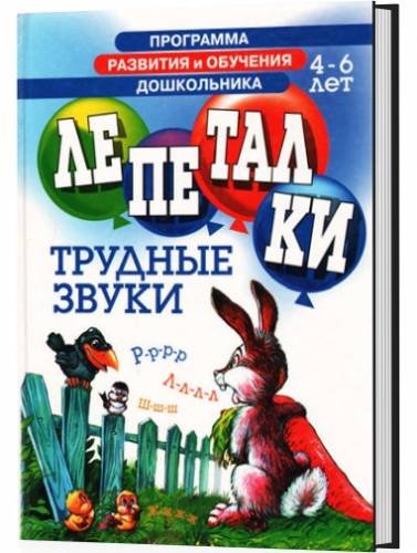 ���������. ������� �����. ��� ����� 4-6 ��� (2003) PDF