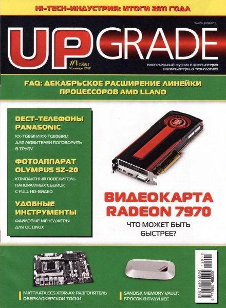 Upgrade �1 (������ 2012)