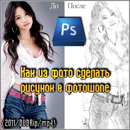 ��� �� ���� ������� ������� � �������� (2011) DVDRip