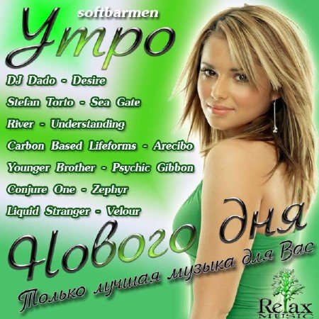 VA - ���� ������ ��� (2012)