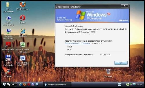 ������� ��������� Windows XP SP3 MDSE c ������ � ������� Acronis 2011