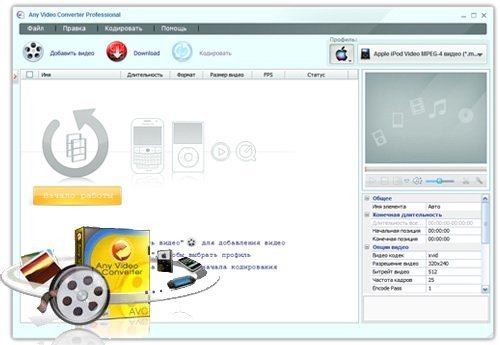 Any DVD Converter Professional 4.3.3
