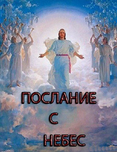 �������� � ����� / (2009/DVDRip/TVRip) 