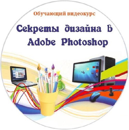 ������� ������� � Adobe Photoshop. ��������� ��������� (2012)