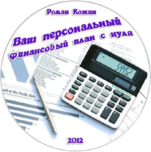 ��� ������������ ���������� ���� � ���� (2012)