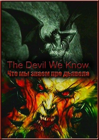 ��� �� ����� ��� ������� / The Devil We Know (2011) SATRip
