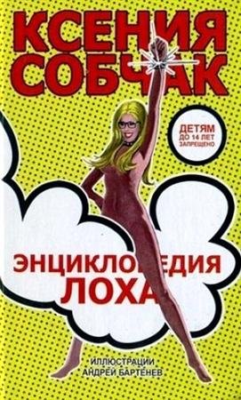 ������ ������. ������������ ���� (2010) FB2