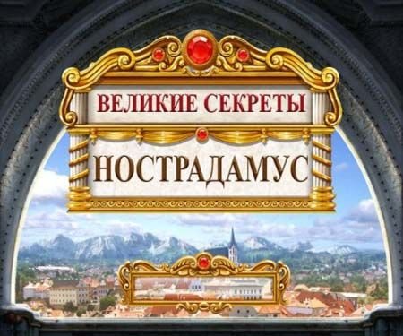 ������� �������. ����������� (2011/PC/Rus)