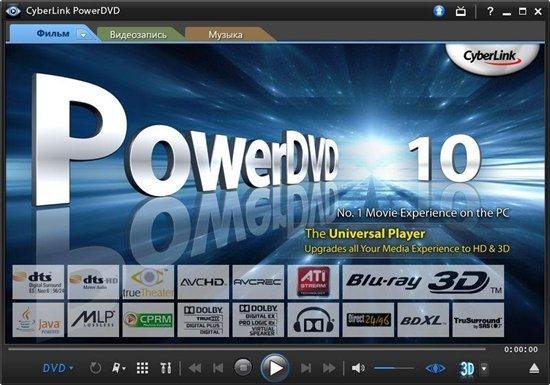 CyberLink PowerDVD 10.0.3715.54 3D Mark II Ultra Max