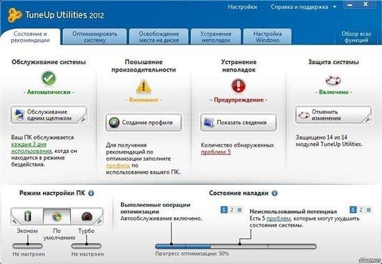 TuneUp Utilities 2012 12.0.2500.64 Rus Portable