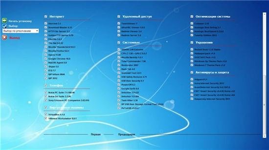 WPI Filth Edition 2012 v2.0