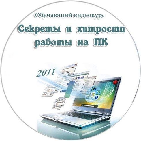 ������� � �������� ������ �� ��. ��������� ��������� (2012)