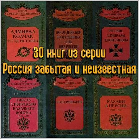 30 ���� �� ����� ������ ������� � ����������� (2001-2011) PDF, FB2