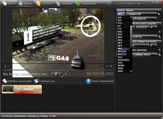 XviD4PSP 6.0.4 DAILY 8577 RuS + Portable