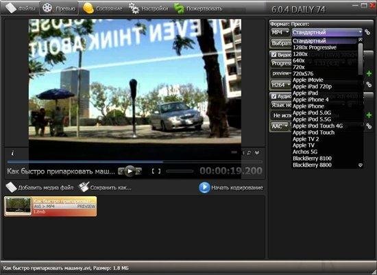 XviD4PSP 6.0.4 DAILY 8577 RuS + Portable