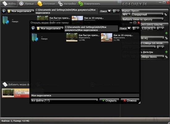 XviD4PSP 6.0.4 DAILY 8577 RuS + Portable