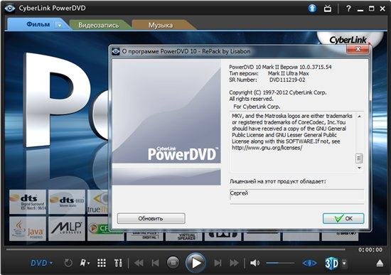 CyberLink PowerDVD 10.0.3715.54 3D Mark II Ultra Max Rus/Eng Portable