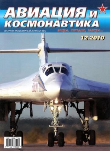 ������� � ������������ �12 (������� 2010)