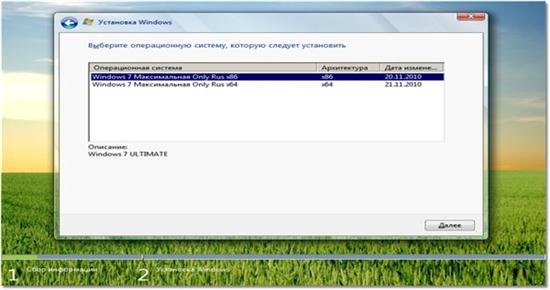 Windows 7 ������������ SP1 Only Rus 2 in 1 (x86+x64) 19.01.2012