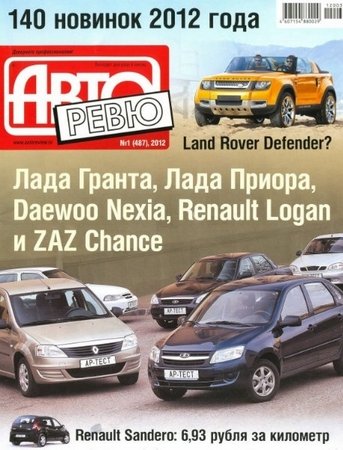 �������� � 1 (������ 2012)