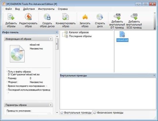 Daemon Tools PRO Advanced 4.41.0315.0262 Final + SPTD 1.80