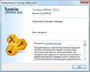 TuneUp Utilities 2012 12.0.2050.64 Final (2011/RUS)