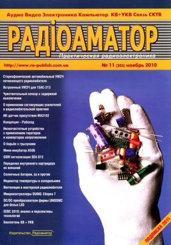 ����������� �11 (������ 2010)