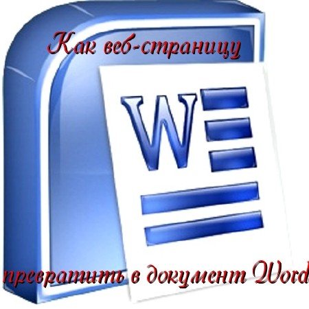 ��� ���-�������� ���������� � �������� Word (2010) SATRip