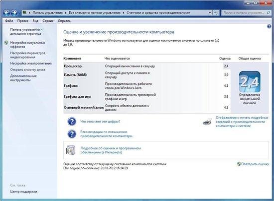 Windows 7 Ultimate Sp1 x86 Reactor v10(fixed)