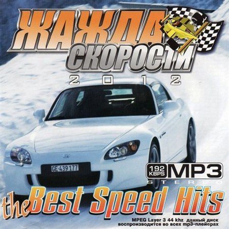 VA   The Best Speed Hits (2012)
