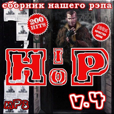 VA - ������� ������ ����. ��� ��� 4 (2012)