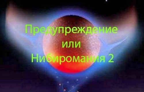 ���. ����� �������������� ��� ����������� 2 (2012) TVRip