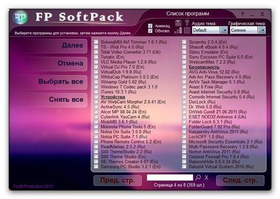 FP SoftPack 11.11 (2011)