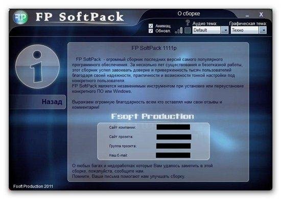 FP SoftPack 11.11 (2011)