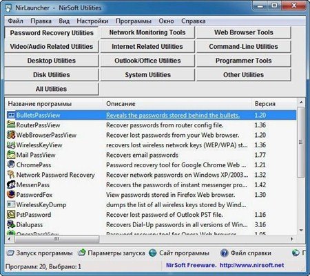 NirLauncher 1.11.42 + Rus