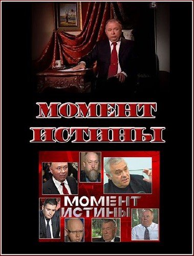 ������ ������ (������� �� 2012 ���) IPTVRip