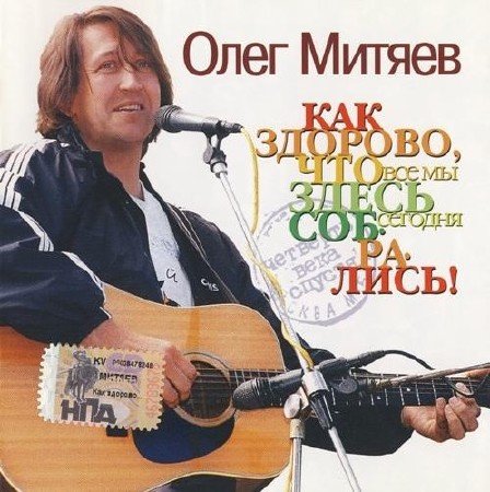 ���� ������ - ��� �������, ��� ��� �� ����� ������� ��������� (2005)