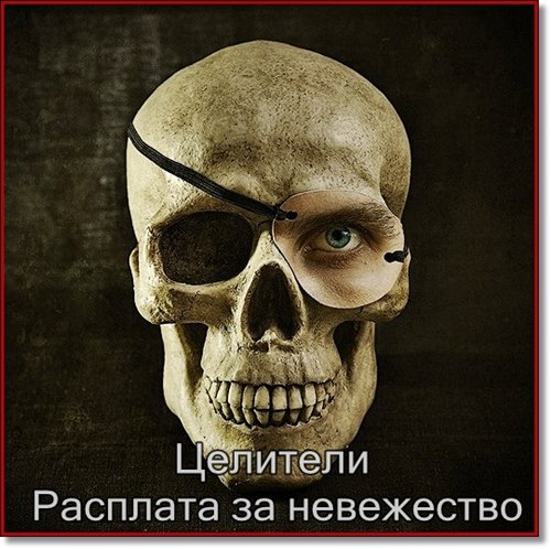 ��������. �������� �� ���������� (2012) SATRip