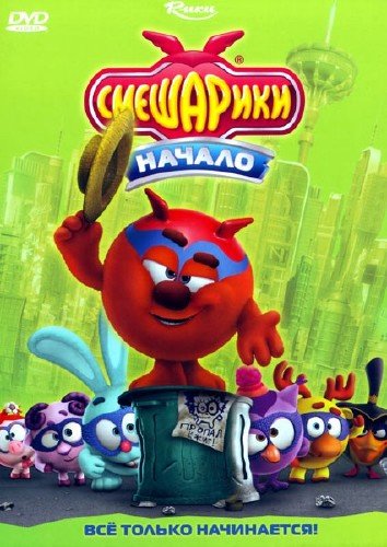 ���������. ������ (2011/DVDRip)