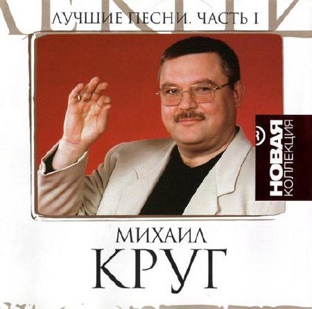 ������ ���� - ������ �����. ����� ���������. ����� 1 (2011)
