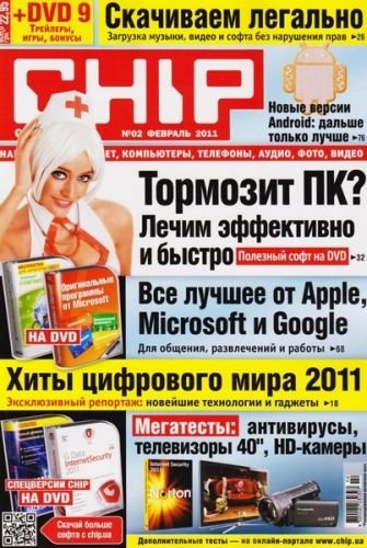 Chip �2 (������� 2011 / �������)