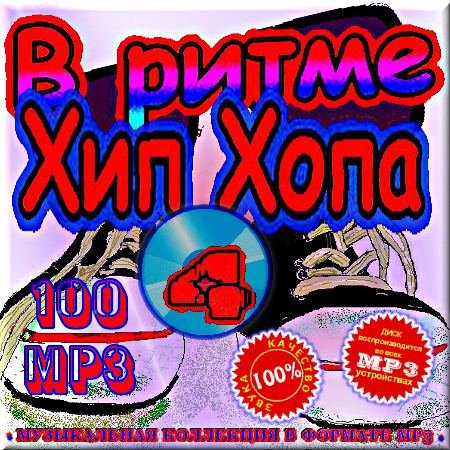 VA - ������� ���� - � ����� ��� ���� 4 (2012)