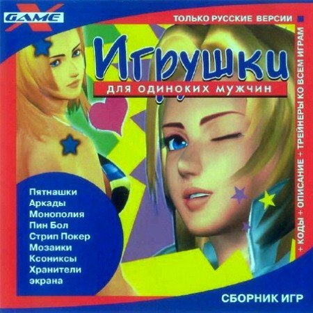������� ��� �������� ������ (RUS/ENG) PC