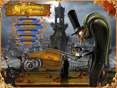 Old Clockmaker's Riddle (2012/PC)