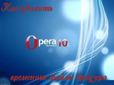Opera 10: ��� ������� ��������� ����� �������� (2011) SATRip