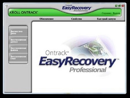 Ontrack EasyRecovery Professional 6.22 Rus Portable by Valx