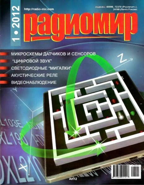 �������� �1 (������ 2012)